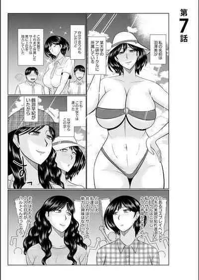 Haha no Shinyuu ga Boku no Aijin ni Natta Ken