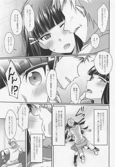 Boiling First Love