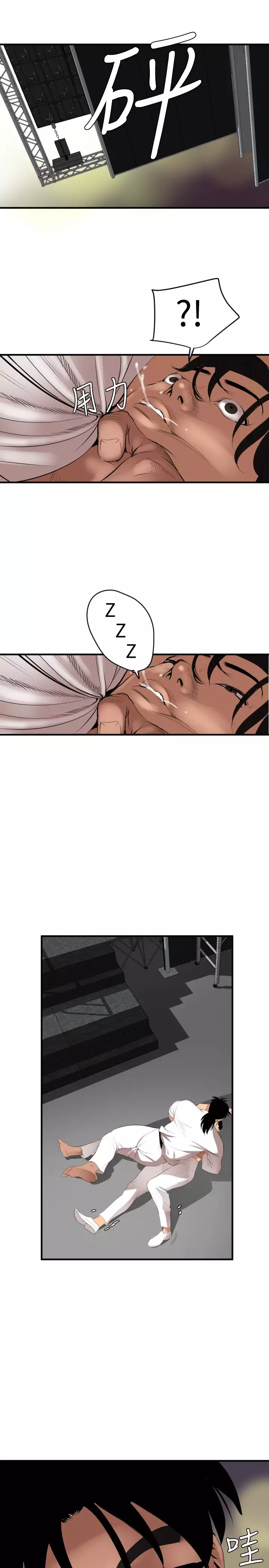 Desire King 欲求王 Ch.41~49