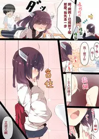 Tsuuhan de Kawareta Kiritan ga Master no Sourou Chinpo ni Konwaku Suru Ohanashi | 網購買回來的切蒲英醬 讓主人的早洩肉棒茫然無措的故事