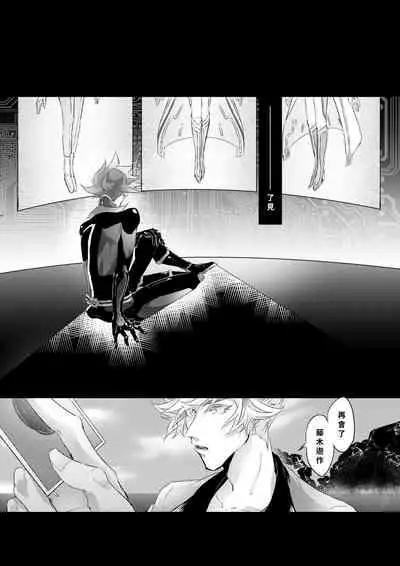 [Section Staining] ERROR (Yu-Gi-Oh! VRAINS) [Chinese] [Digital]