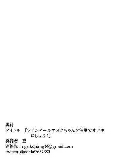 Twintail Mask-chan o Saimin de Onaho ni Shiyou!