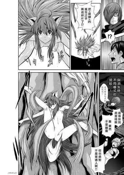 [Tetsu MOMOTA] Chijou Hyakkai R18 Ch66-70 [Chinese] 地上100層 [牛頭人酋長之魂漢化]