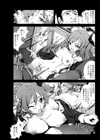 [Mokusei Zaijuu] Yukiyama de Shinseki no Onnanoko no Shojo Ubaccha Imashita (emi) [Digital]