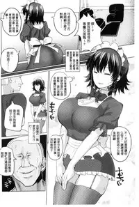 [chin] Tanetsuke! Press Press Press | 播種吧！拜託你拜託你拜託你 [Chinese]