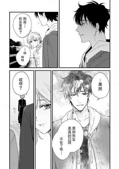 [Ryo] Osananajimi ja tarinai ~ seitai-shi no shigi wa yasashiku zuru i ~ | 无法满足于青梅竹马的关系~推拿师他的指技又厉害又狡猾~ Ch. 1-7 end [Chinese] [莉赛特汉化组]