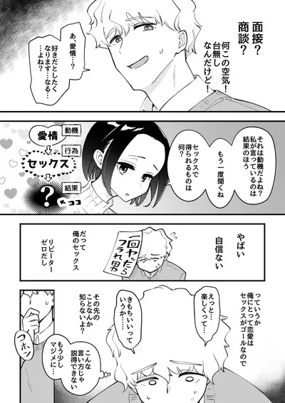 03:絶対最後に勝つアカリちゃんの話