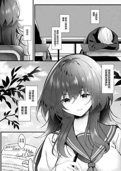 Class de Ichiban Jimi na Kanojo wa Tannin no Boku ni Horete Iru | 班上最不起眼的女孩愛上了身為班主任的我