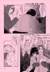 (C93) [Chouchin Goke (FGK)] Mikazuchi ga Riajuuda to Anija ga Ochitsukanai (Utawarerumono Itsuwari no Kamen)