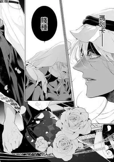 断罪的微笑 01-06