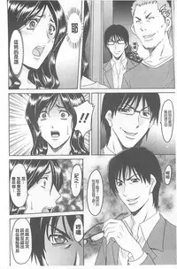 [Hoshino Ryuichi] 婬堕之民【chinese】