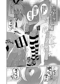 [Aimaitei (Aimaitei Umami)] Kasshoku Otokonoko DeliHeal no Erohon ~Yattekita Shimakaze-kun wa Daigaku no Charai Kouhai de――?! Hen (Kantai Collection -KanColle-) [Chinese] [沒有漢化] [Digital]