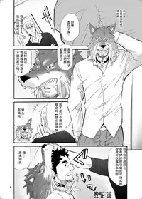 [Masamune Kokichi (Matsu Takeshi)] Ookami Kamen to Hito no Iu [Chinese] [黑夜汉化组] [Digital]