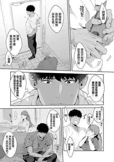 Motto, Iyarashii Mannequin | 更加、淫乱的服装模特 Ch. 1-6 + 加笔 + 特典