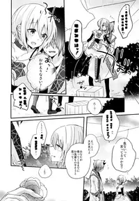 (C92) [Yutairuix (Shihomi)] Yoake Mae no Euphoria