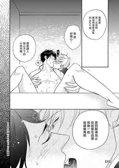 [Anthology] Omegaverse BL -Kyouai- | OmegaverseBL－狂爱－ [Chinese] [拾荒者汉化组] [Digital]