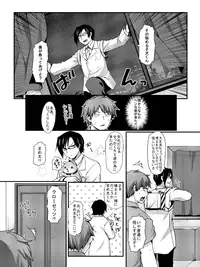 (Shota Scratch 21) [Unagigoya (Sakura Puchilo)] Goshujin-sama Anone [Sample]