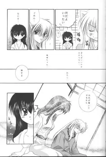 Michishio Romance