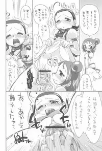 (C66) [Märchen BOX (Various)] AIKO PARADISE 5 (Ojamajo Doremi)