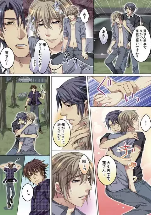 Celeb, Kai Hajimemashita ~Tomato Kareshi no Tsukurikata~