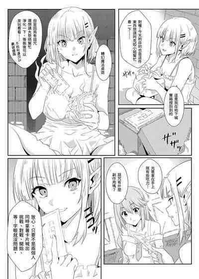 Megumin ni Kareina Shasei o! 7 | 為惠惠獻上華麗的爆射7