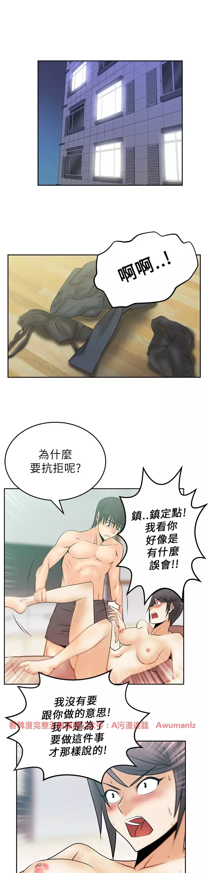 心動!MY OFFICE LADYS 第1季