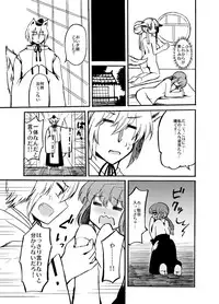 [Sakura Denbu] Ruriiro Yuugao