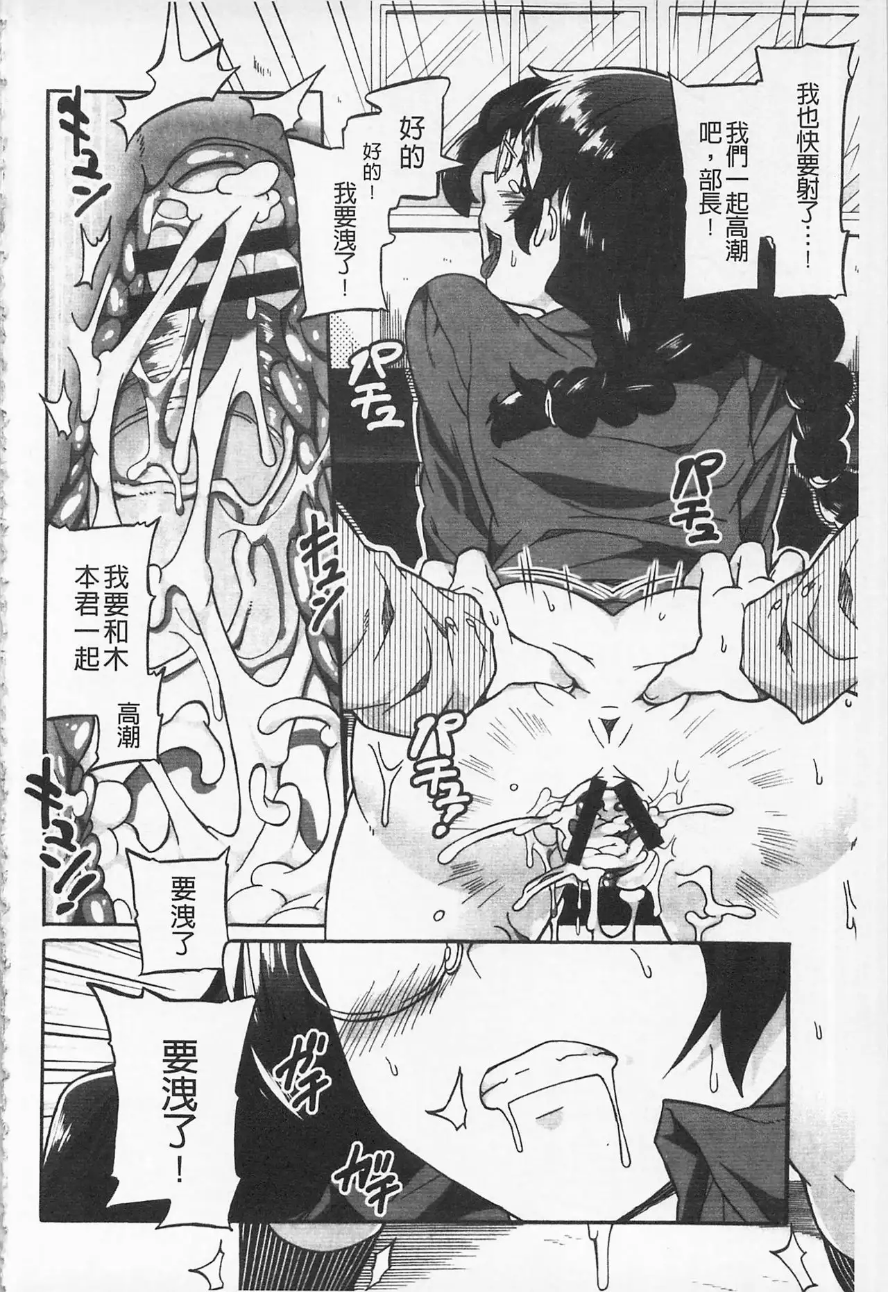 Afureru made Shite | 滿出來為止的做吧♡