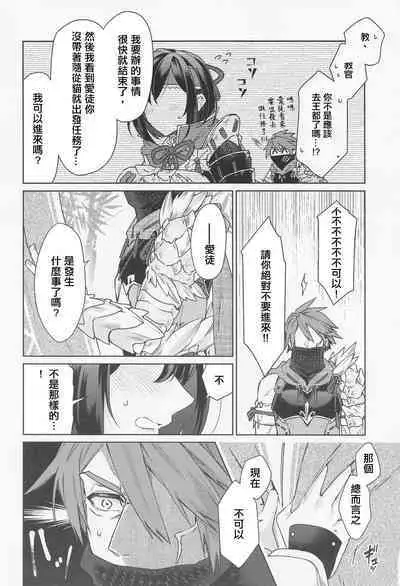 Manadeshi ga Coligny ni Kigaetara | 愛徒換上了黑兔套裝