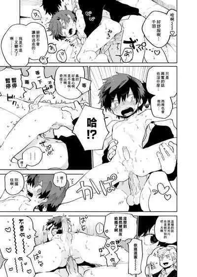 Yo ko dori kasutādo | 抢夺战开始