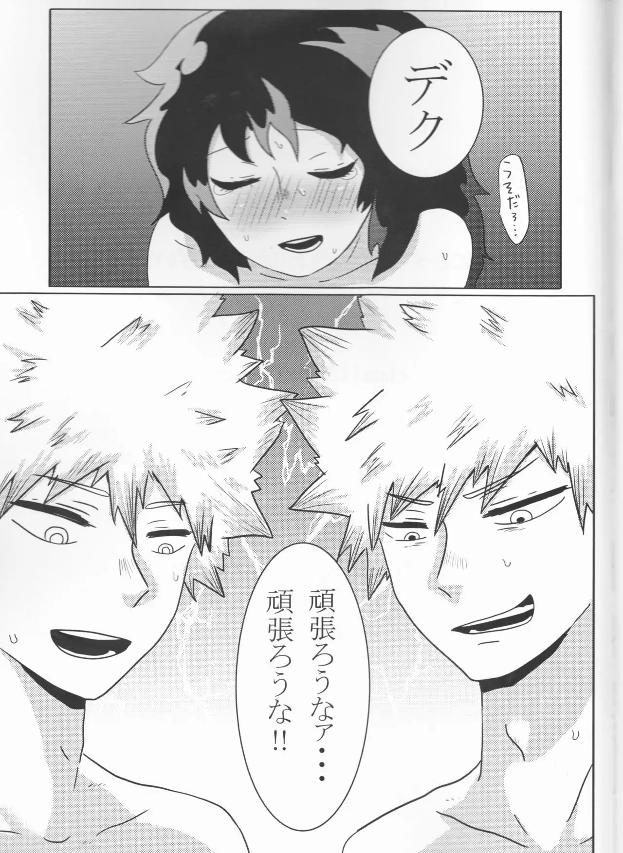 Taihen Yoku Nanakakan Sensou Shimashita