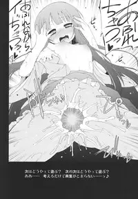 (Kouroumu 9) [IncluDe (Foolest)] Ohimesama to Asobou (Touhou Project)