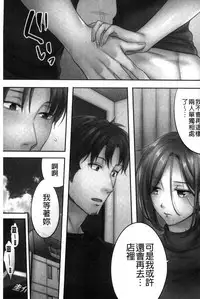 [FFC] Netori Esthe de, Konya, Tsuma ga.... [Chinese]