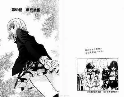 漂亮脸蛋Puriti Feisu 卷六