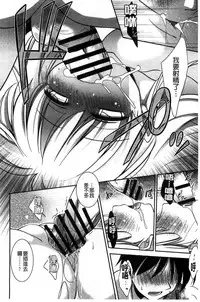 [Kanou Ryuji] Hatsukoi Shimasho♥ | 和處女戀愛看看吧♥ [Chinese]