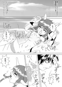 [Erarin] 蔵馬　乳牛マンガ（Ｒ－１８）（２）おしまい