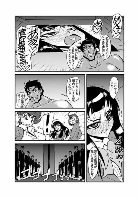 Kinbaku Choukyou Chikan Densha ~