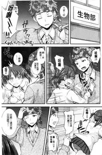 [Joy] Henkoi Holic | 變戀的成癮症 [Chinese]