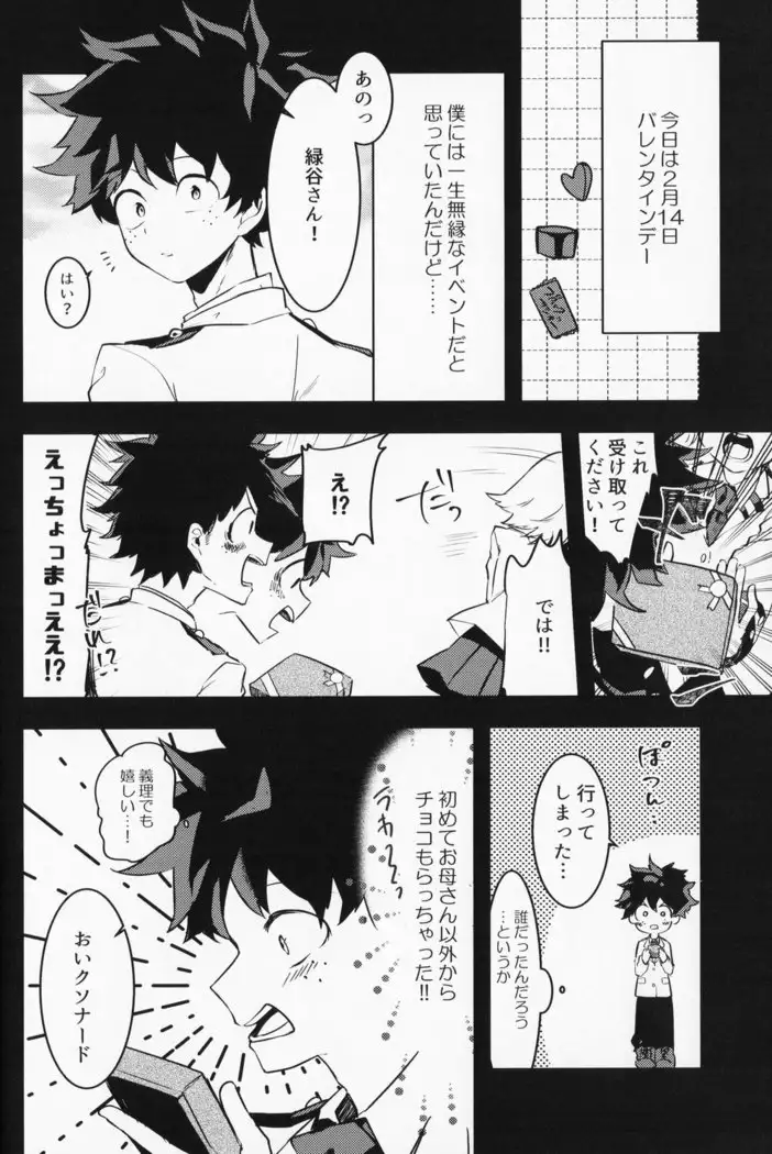 Chocolate xx osananajimi