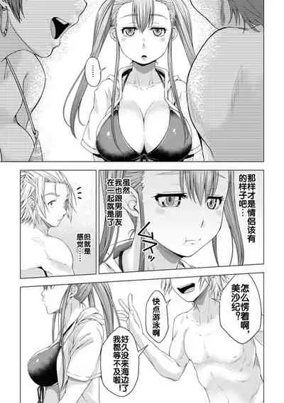 Daigaku Shingaku de Issho ni Joukyou Shita Kanojo ga Circle no Senpai ni Netorare Ochiru made