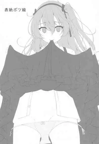 [Loli Ace (Aka Shio)] Arisu-chan no Erohon ~Boko Hen~ | 愛裡壽醬的小黃本~博科篇~ (Girls und Panzer) [Chinese]