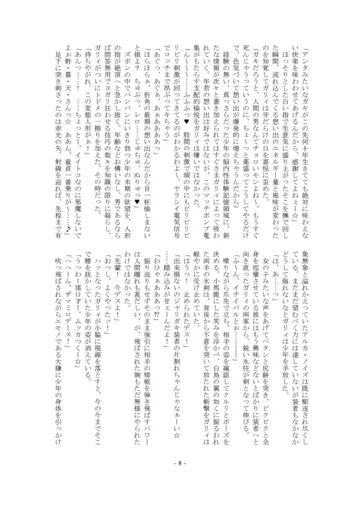 Ignition! Arrow X Edge・DL版