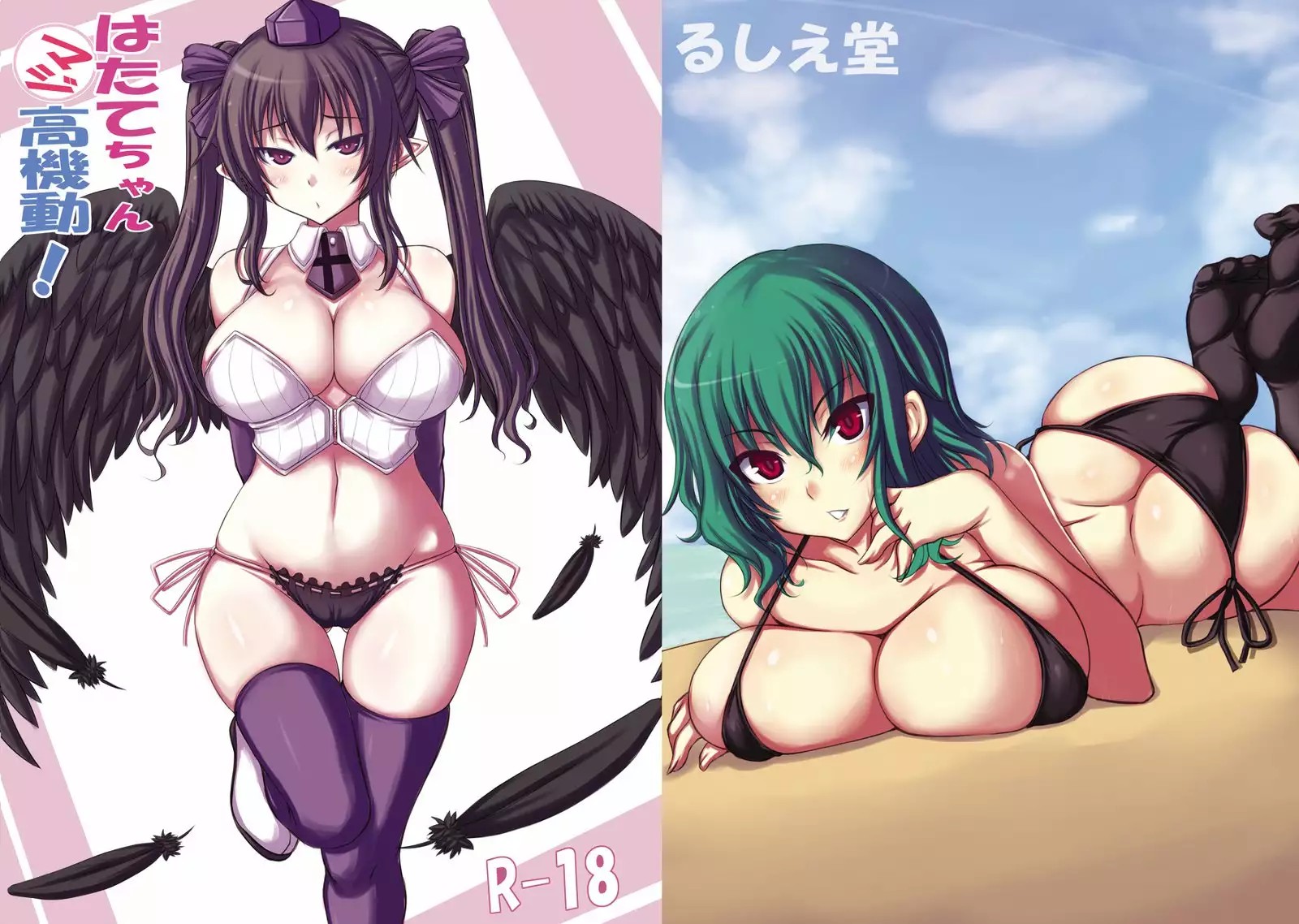 幻想?さるべーじ vol.１