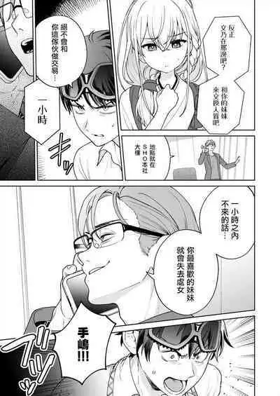 [Mameojitan] Nukitashi -Nukige mitai na Shima ni Sunderu Watashi wa Dousurya Ii desu ka? - 單行本版 第五卷 | 住在拔作一樣的島嶼上的我究竟該怎麽辦呢? [Chinese] [無邪気漢化組] [Digital]