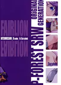 (SC38) [P-Forest (Hozumi Takashi)] INTERMISSION_if code_11: LATOONI (Super Robot Wars OG: Original Generations) [English] [SaHa]