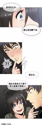 HouseHold Affairs 【卞赤鲤个人汉化】1~23话(持续更新中)