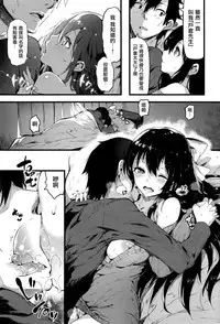 [Pyon-Kti] Punikano [Chinese] [无毒汉化组] [Decensored]