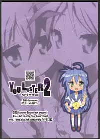 (C78) [Banana-var (Wata-Ruh)] YOU LISTER2 (Lucky Star)