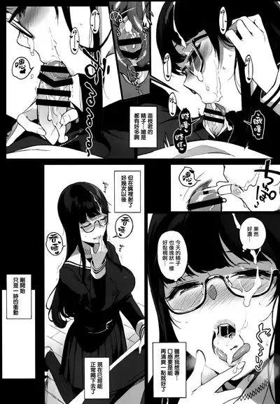 Senpai ga Boku ni Shiteru