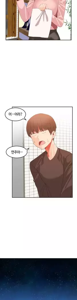 Hari's Lumpy Sharehouse Ch.0-27